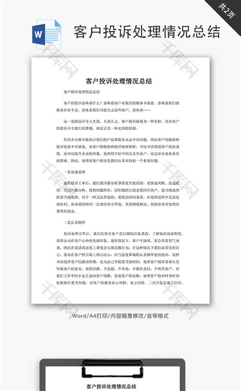 兴宁宁江新城五期业委会向住建、城综、纪委投诉！怎么回事？