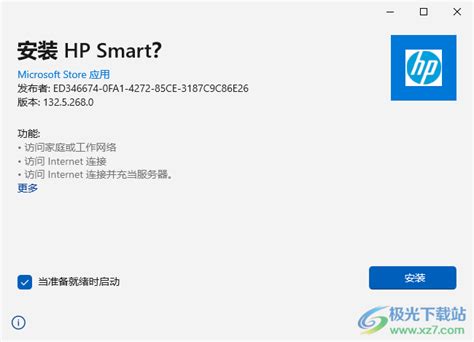 hp smart app官方下载-惠普hpsmart打印服务插件下载v17.5.1.4570 安卓版-绿色资源网