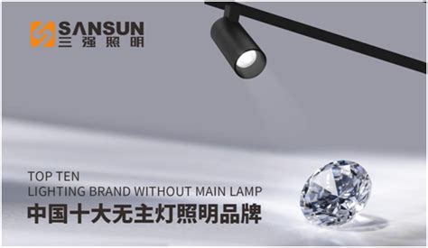 2017中国照明灯具十大品牌排行榜发布