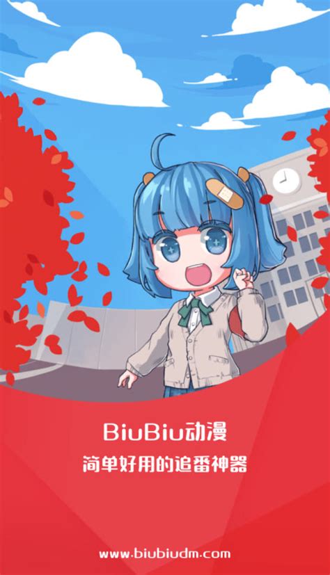 biubiu动漫下载安装最新版-biubiu动漫免费版appv1.1.3下载_骑士下载