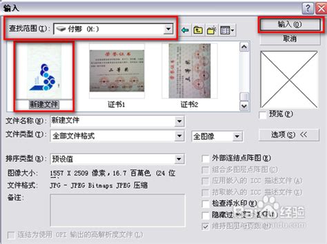 CorelDRAW安装教程详解-CorelDRAW中文网站