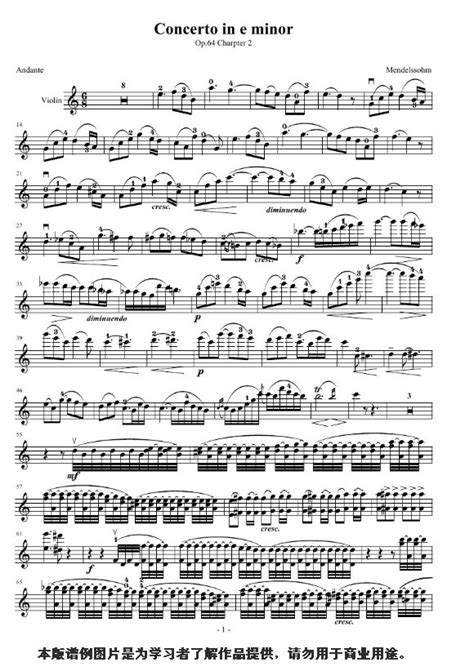 莫扎特第五协奏曲第一乐章 小提琴谱