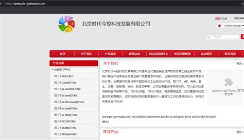 统一推送联盟官网域名 chinaupa.com 出售，已无法访问__财经头条
