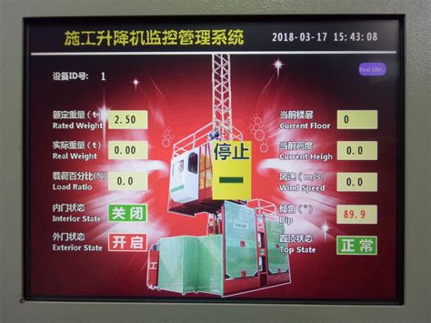 阜阳升降机监控系统-经验丰富-升降机黑匣子_上海宇叶电子科技有限公司