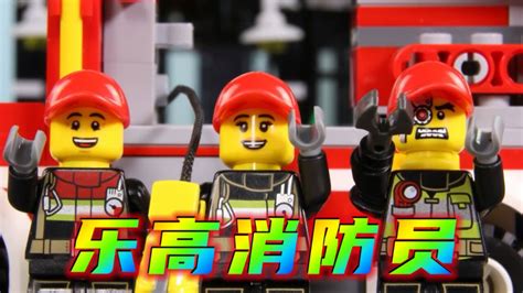 乐高(LEGO)积木 城市组系列City消防局5岁+ 60215 儿童玩具 男孩女孩生日礼物