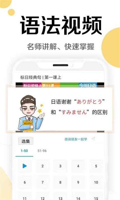 日语查词软件有哪些？好用的日语查词app推荐_有什么比较好的前十名