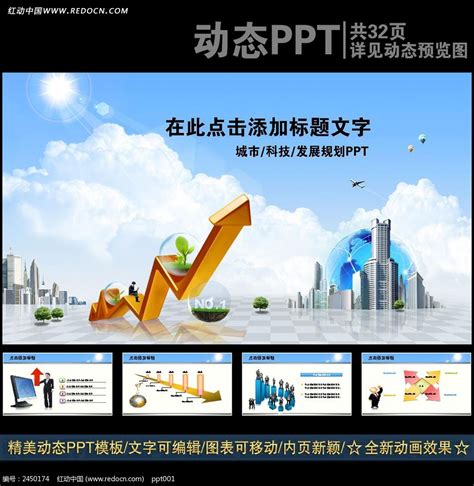 中国城市科技创新发展报告2017