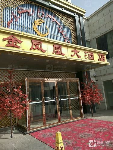 凤凰大酒店