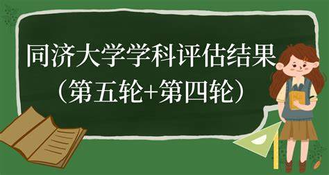 第五轮学科评估电气自动化排名