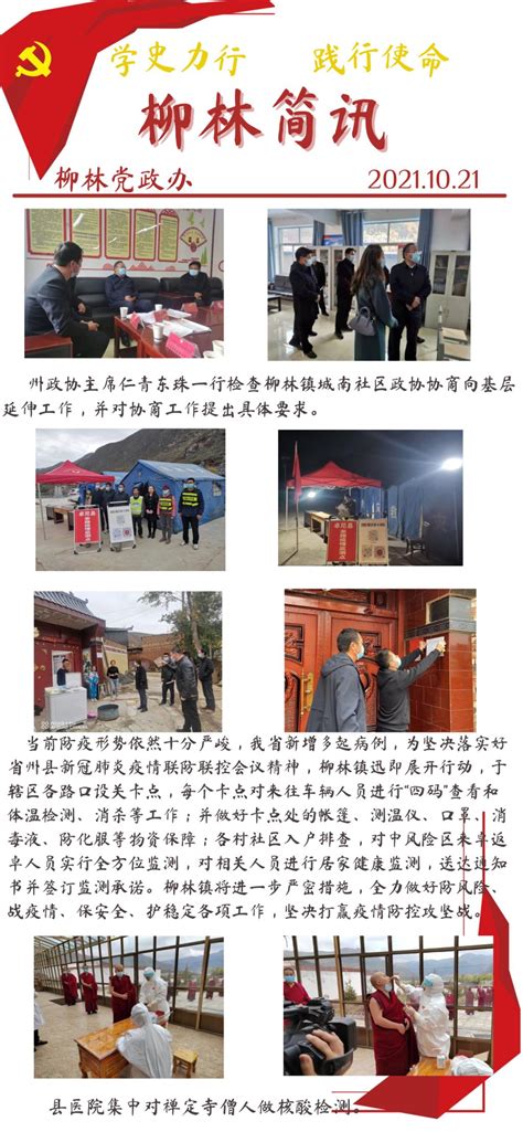 柳林市场监管所开展“3.15”宣传活动-随州市人民政府门户网站