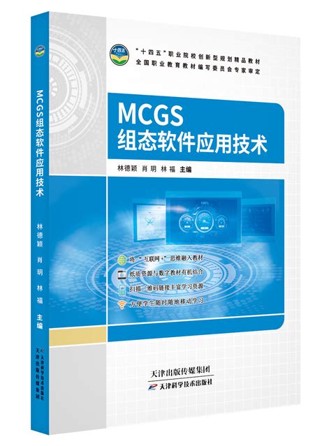 MCGS组态软件官方电脑版_华军纯净下载