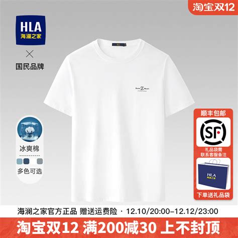 海澜之家AGAHO艺术家联名系列衬衫 - 惠券直播 - 一起惠返利网_178hui.com