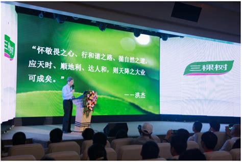 三棵树新LOGO发布 开启三棵树“健康+”时代 - 涂界-中国涂料工业第一家财经类门户网