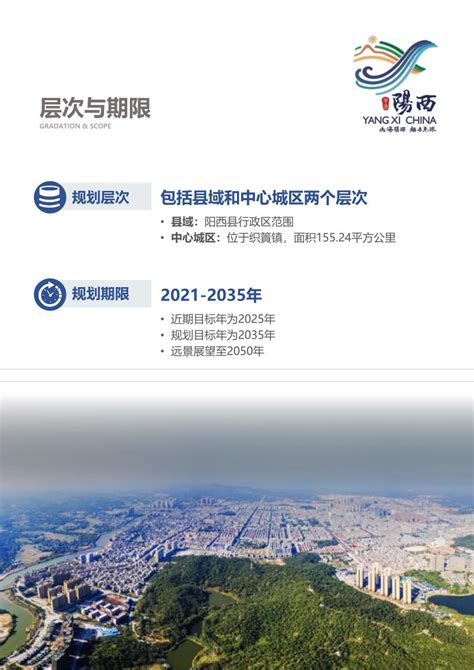 （新版）广西梧州市国土空间总体规划方案（2021-2035年）（公示版）（60页）.pdf