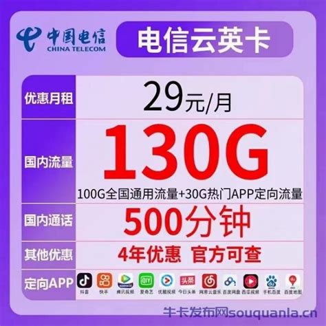 中国电信纯流量卡上网卡大流量星卡4g5g手机卡电话号码卡全国通用_虎窝淘