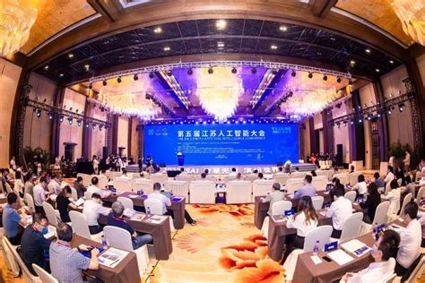 第四届江苏人工智能大会在南京举行，擎华信息获《2021年江苏省优秀人工智能产品奖》_南京擎华信息科技有限公司