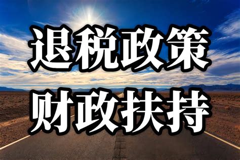 南昌经开区税务局落实落细房土两税困难减免政策_园区动态_前瞻产业园区 - 前瞻产业园区