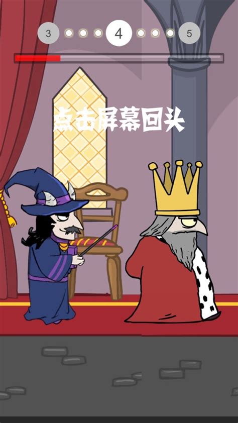 我要当国王游戏下载手机版-我要当国王下载安装-我要当国王中文版-当易网