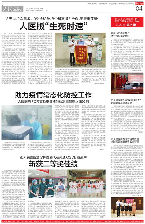 发热科普医院宣传展板PSD素材免费下载_红动中国