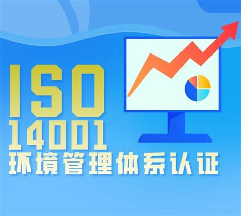 iso9001质量体系认证是什么意思？iso9001认证是什么认证？-「HQG中料」
