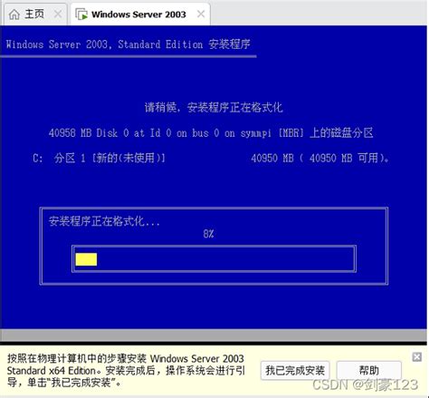 windows server 2003安装iis服务器软件教程-CSDN博客