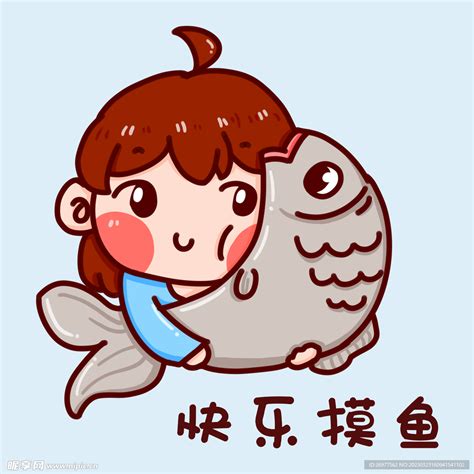 原创摸鱼水印图片