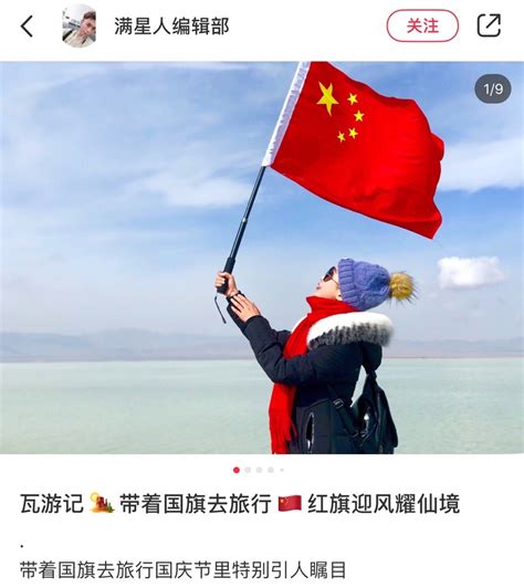 国庆五星红旗创意海报图片_海报_编号3080019_红动中国