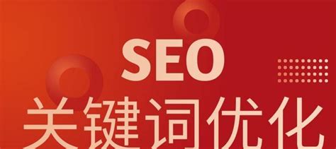 百度SEO优化技巧大全（提升网站排名从布局开始）-8848SEO