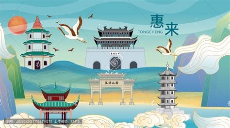 惠来县国潮城市地标展板海报,海报设计,画册/宣传单/广告,设计模板,汇图网www.huitu.com