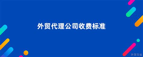 河北省税务师事务所收费标准 - 范文118