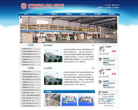 辛柏机械技术（太仓）有限公司官网制作设计_上海速恒网络科技有限公司