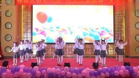 【儿童舞蹈】六一儿童节六年级节目_高清视频 _网络排行榜