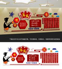 学校园地展板图片_学校园地展板设计素材_红动中国