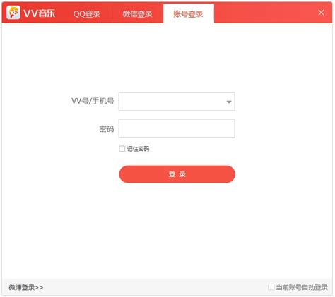 VV音乐最新版下载-VV音乐最新版官方版下载[手机影音]-华军软件园