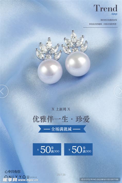 中国珠宝 宣传单 银饰 礼品设计图__广告设计_广告设计_设计图库_昵图网nipic.com