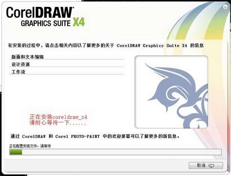 CorelDRAW免费版下载_CorelDRAW绿色安装版下载2021 - 系统之家