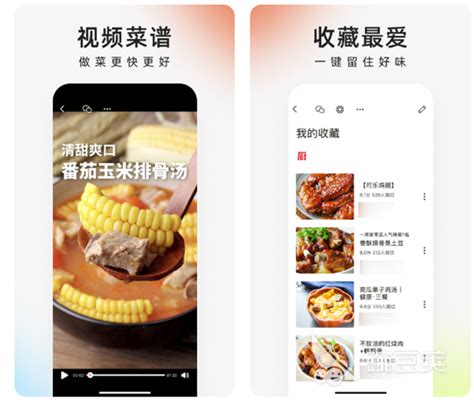 最好的食谱app用哪个好 比较齐全的菜谱软件大全_豌豆荚