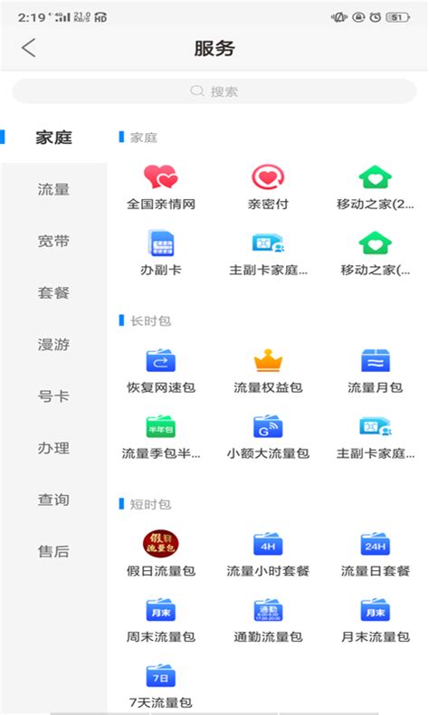 河南移动手机营业厅-河南移动app下载安装官方版2022免费