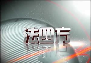 公共频道_大连广播电视台官方网站