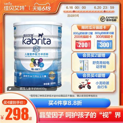 中国十大羊奶粉品牌排名对比