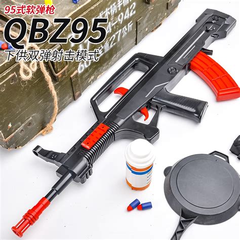 QBZ95式软弹玩具枪中国军九五突击步训练模型下供弹和平精英儿童_虎窝淘
