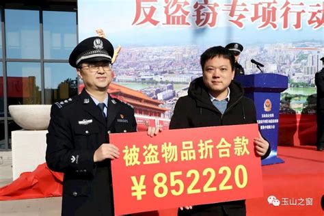 荆州区公安机关集中退赃 50多万财物现场返还群众-新闻中心-荆州新闻网