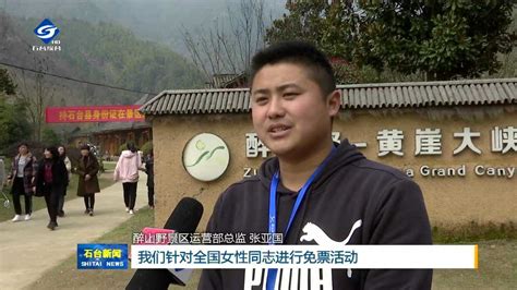 石台：景区游人如织农家乐生意火爆_腾讯视频