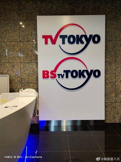 东京电视台50周年吉祥物设计引吐槽 - 艺点创意商城