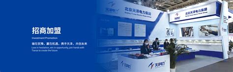 目标 共识 发展丨新天泽集团召开2020年度半年工作总结会 - 重庆新天泽产业控股集团有限公司