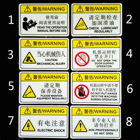 非操作人员请勿打开机械设备标识牌警示贴警告标志提示标示牌-阿里巴巴