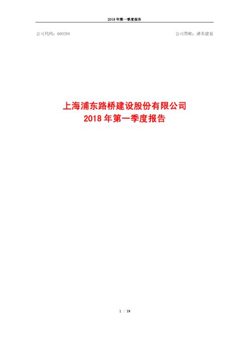 上海市浦东新区唐镇城市建设管理事务中心2021年12月小型建设项目公告-上海浦东区门户网站