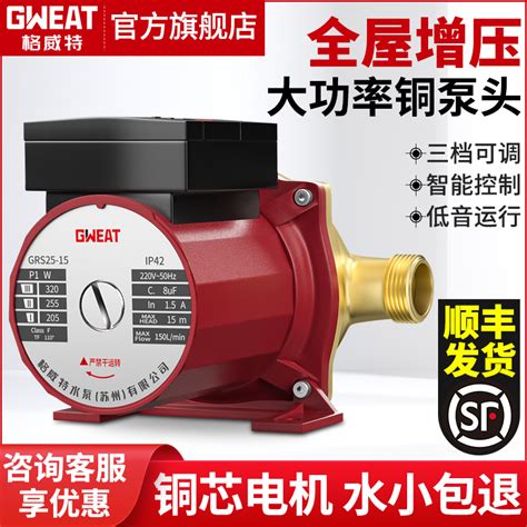 格威特增压泵320W家用全自动自来水泵热水器加压泵全屋增压_虎窝淘