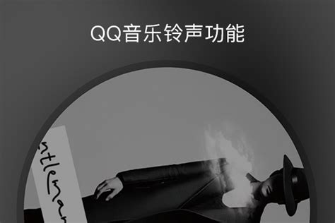 怎样用「QQ音乐」将自己喜欢的音乐设为铃声？ - 优设网 - 学设计上优设