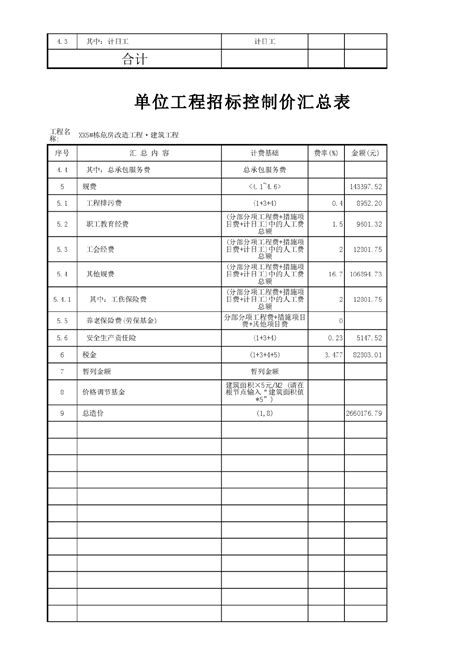 福建省大数据集团三明有限公司2023年度公开招聘工作人员拟录用人员名单公示